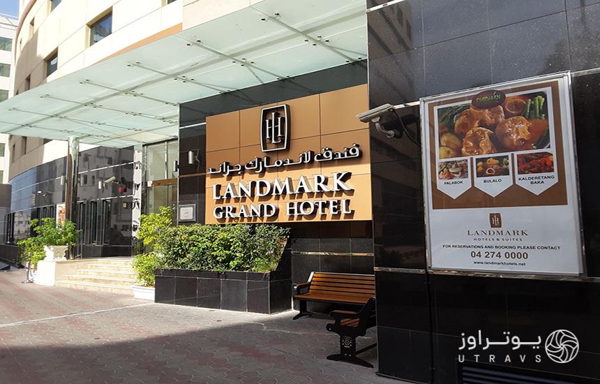 تصویری از درِ ورودی هتل «لندمارک» دبی در نزدیکی میدان ساعت